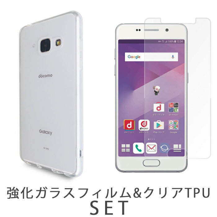 GALAXY Feel SC-04J sc04j クリア TPUケース 強化ガラスフィルム セット ケース カバー SC-04Jケース SC-04Jカバー sc04j ギャラクシー フィール 透明 画面 保護 液晶 フィルム シール ガラスフィルム スクリーンガード