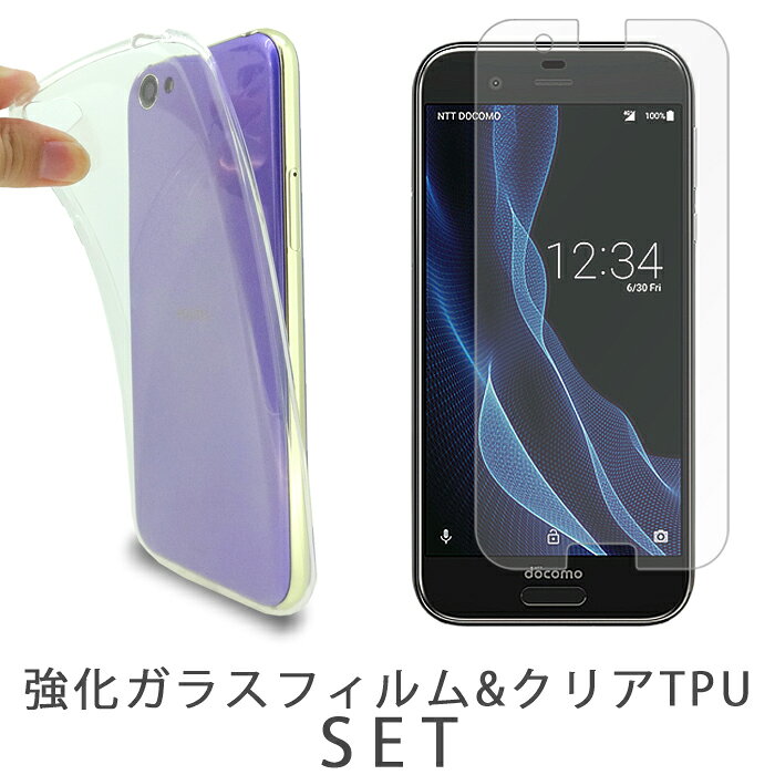AQUOS R SH-03J SHV39 604SH ケース カバー クリア TPUケース 強化ガラス フィルム アクオスR SH03J SH-03Jケース SH-03Jカバー SH03Jケース SH03Jカバー ガラスフィルム シール スクリーンガード スマホケース 画面保護フィルム 送料無料