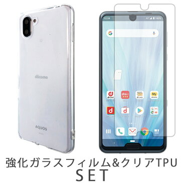 AQUOS R3 SH-04L ケース クリア TPUケース + 強化ガラス フィルム セット sh04l SH-04Lカバー SHV44ケース sh04lケース sh04lカバー アクオスR3 docomo softbak au スマホケース スマホカバー ガラスフィルム シール 保護フィルム　液晶フィルム 画面保護