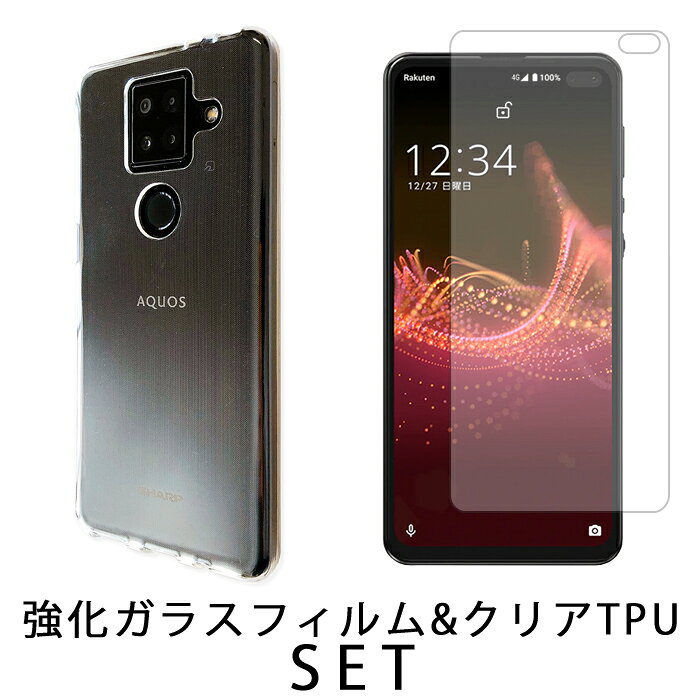  AQUOS sense4 plus SH-M16 ケース カバー クリア TPUケース + 強化ガラス フィルム アクオス センス4 プラス SH-M16ケース SH-M16カバー shm16ケース sense4plus ガラスフィルム シール スクリーンガード スマホケース 画面保護フィルム