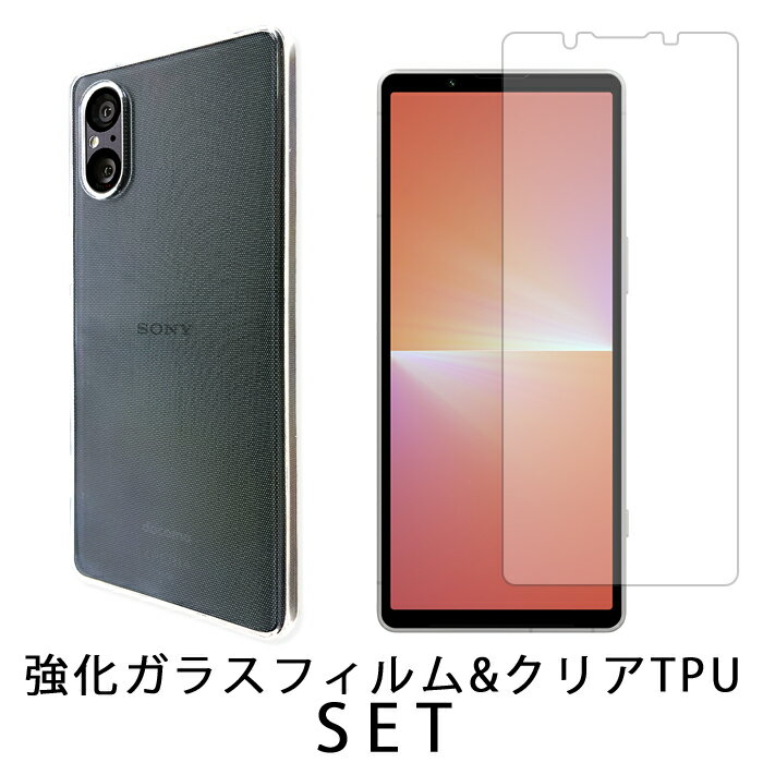 【セール】 Xperia 5 V SO-53D SOG12 XQ-DE44 ケース カバー クリア TPUケース + 強化ガラス スマホケース フィルム セット Xperia5V so53d エクスペリア5V SO-53Dカバー SO-53Dケース so53dケース ガラスフィルム シール 保護フィルム 液晶フィルム 画面保護