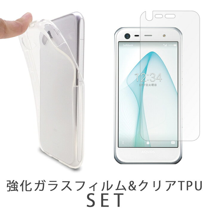  AQUOS SERIE mini SHV38 Xx3 mini 603SH クリア TPUケース + 強化ガラスフィルム セット ケース カバー SHV38ケース SHV38カバー xx3mini au softbank 液晶フィルム フィルム スクリーンガード シール ガラス 液晶 画面保護 アクオス