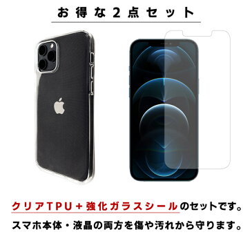 【 セール 】 AQUOS sense3 plus サウンド SHV46 ケース SH-RM11 カバー クリア TPUケース + 強化ガラス フィルム アクオス sense3plus shrm11 SHV46ケース SHV46カバー SH-RM11ケース SH-RM11カバー ガラスフィルム シール スクリーンガード スマホケース 画面保護フィルム