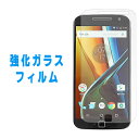 Moto G4 Plus 強化ガラス 画面保護フィルム motog4plus モトローラ G4Plus モトG4プラス 保護フィルム 液晶保護 ガラス シール ガラスフィルム 画面保護 フィルム 液晶フィルム G4プラス