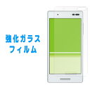 【 セール 】 DIGNO V Qua Phone QX KYV42 強化ガラス 液晶画面保護フィルム 飛散防止 硬度9H dignov ディグノ dignov...