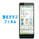 かんたんスマホ2 A001KC BASIO 4 KYV47 強化ガラス フィルム 画面保護フィルム BASIO4 保護フィルム ベイシオ4 ガラスフィルム ky...