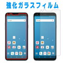 LG style L-03K l03k 強化ガラス 画面保護フィルム lgstyle docomo 保護フィルム ガラス フィルム L-03Kフィルム L-03...