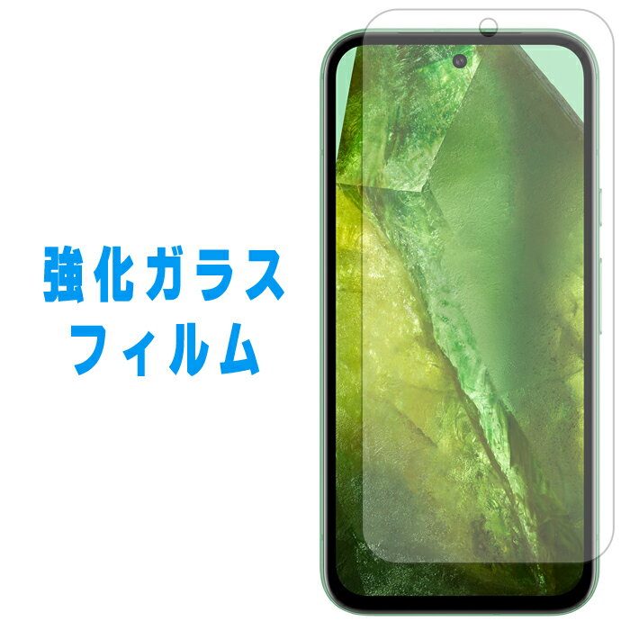 Google Pixel 8a 強化ガラス 画面保護フィルム 保護フィルム グーグル ピクセル pixel8a 液晶保護 ガラス pixel8a強化ガラス シール ガラスフィルム 画面保護 フィルム 液晶フィルム