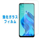 OPPO Reno5 A 強化ガラス 画面保護フィルム reno5a 保護フィルム ガラス フィルム オッポ リノ5A レノ5A reno 5 a 保護シール 液晶フィルム スクリーンガード 楽天モバイル