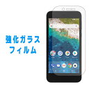 Android one S3 強化ガラス フィルム 保護フィルム アンドロイドワン ガラス androidones3 シール ガラスフィルム 画面保護 フィルム 液晶フィルム Y mobile