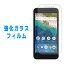 Android one S3 饹 ե ݸե ɥɥ 饹 androidones3  饹ե ݸ ե վե Y!mobileפ򸫤