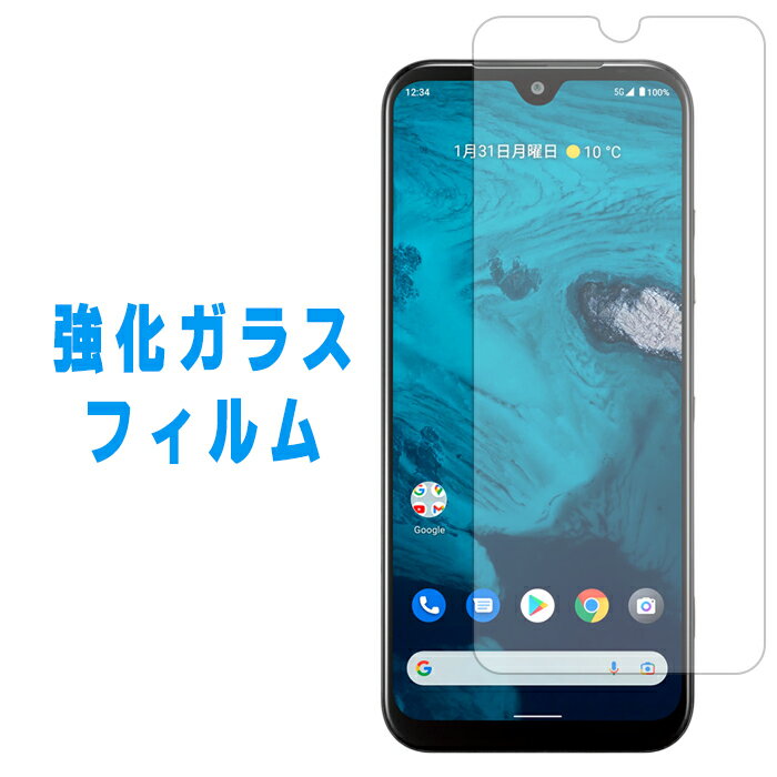  Ⱦۥ  Android One S10 饹 Android one S9 饹 S9-KC ե ɥɥs9 ݸե ɥɥS10 饹 androidones9  饹ե ݸ ե վե s9kc