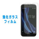 AQUOS R SH-03J SHV39 604SH 強化ガラスフィルム 画面保護フィルム アクオス アクオスR aquosr sh03j 保護フィルム 液晶保...