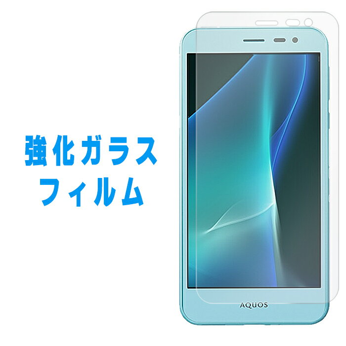  AQUOS U SHV35 強化ガラス 液晶画面保護フィルム アクオス aquosu SHV35シール SHV35シール 保護フィルム 画面保護 液晶保護 ガラスフィルム シール 液晶フィルム