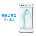 AQUOS SERIE mini SHV38 Xx3 mini 603SH 強化ガラス 液晶画面保護フィルム SHV38シール SHV38フィルム アクオス Xx3mini 保護フィルム SERIEmini 画面保護 液晶保護 ガラスフィルム ガラス フィルム シール 液晶フィルム