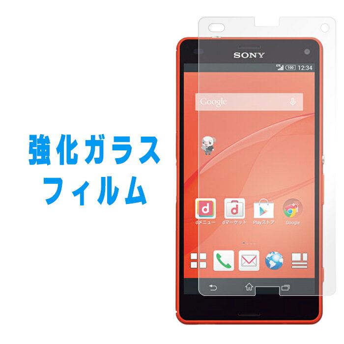 【 半額セール 】 XPERIA A4 SO-04G 強化ガラス 画面保護フィルム xperiaa4 so04g エクスペリア docomo 保護フィルム 液晶保護 ガラス ..