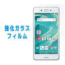 XPERIA X Performance SO-04H SOV33 502SO 強化ガラス 画面保護フィルム so04h xperformance SO-04H...