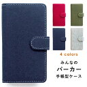 Galaxy S24 SC-51E SCG25 SC-56C SCG18 ケース SC-53C SCG15 SO-53B SHG04 F-41B SC-53B SOV43 SOG02 SO-52A SO-01M SH-51E SH-41A SO-41B カバー SOG04 SO-52B SO-03K SOV42 SO-41A SH-02M パーカー 手帳型ケース かんたんスマホ3 SC-51A F-42A F-01L