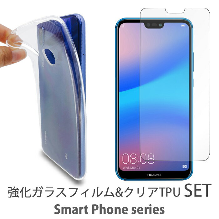 OPPO A54 5G OPG02 ケース F-42A F-01L カバー クリア TPUケース + 強化ガラスフィルム セット BASIO 3 KYV43 2 SHV36 KYV42 zenfone3 android one s3 S2 androidonex1 SC-04J F-06F スマホケース ガラスフィルム ソフトケース 保護フィルム クリアケース