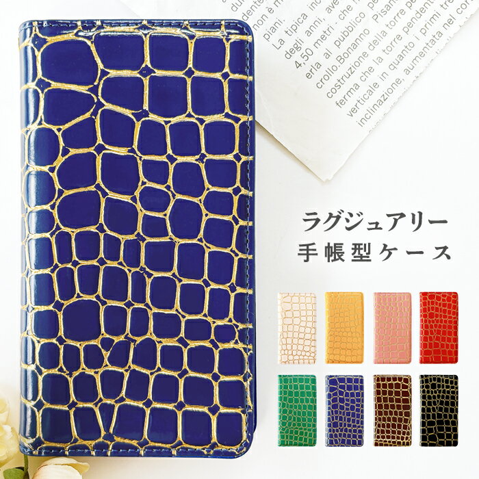 LGL22 isai スマホケース ケース 手帳型ケース カバー ラグジュアリー クロコダイル風 手帳型カバー LGL22ケース LGL22カバー au 手帳型 手帳ケース LGL22手帳 LGL22手帳型 イサイ 手帳