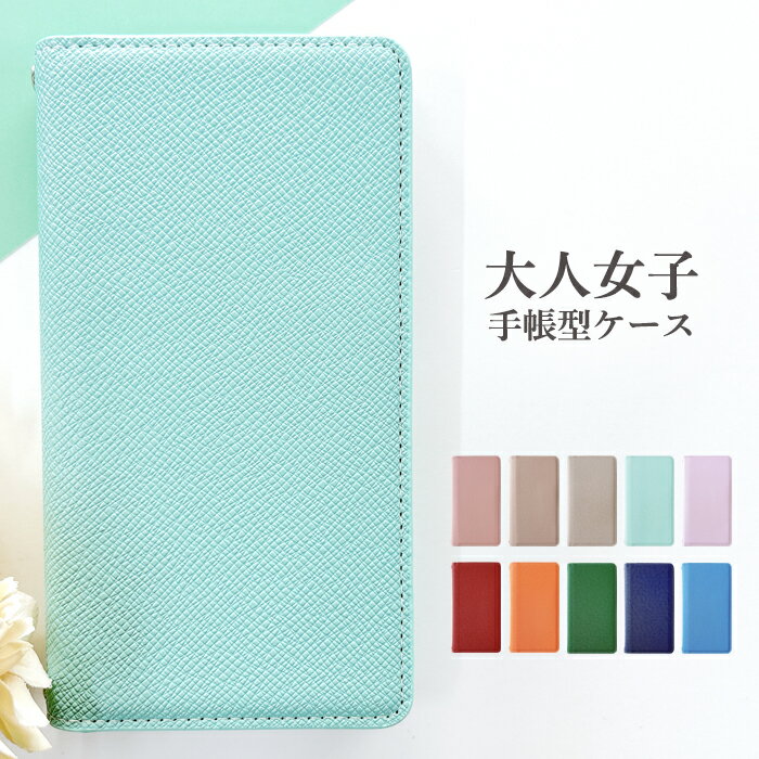 Rakuten - XPERIA 10 II SO-41A SOV43 A001SO 手帳型ケース スマホケース ケース カバー 大人女子 型押し 手帳型カバー so41a エクスペリア エクスペリア10II SO-41Aケース SO-41Aカバー SOV43ケース SOV43カバー スマホカバー 手帳型スマホケース
