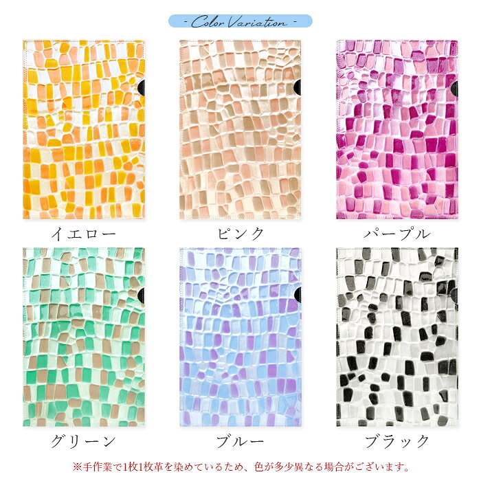 【セール】 本革 A4 ファイル 書類入れ ビジネスグッズ 収納 シンプル ステンドグラス A4ファイル A4サイズ ファイル ステーショナリー 資料ケース 文具 レザー 牛革 革 綺麗 可愛い 大人 上品 上質 allstar-10085025 オールスター サンプル画像2
