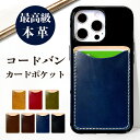 カードケース カードポケット スマホ カード収納 貼り付け 背面 薄型 背面収納 レザー ポケット カード入れ スリム ICカード 定期入れ シール CARD ...