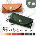 【 セール 】 キーケース スマートキー スマートキーケース 本革 味のある レディース メンズ おしゃれ シンプル 三つ折り 鍵入れ 鍵 カギ 収納 牛革 革 レザー スリム キー キーホルダー 4連 4連キーケース コンパクト 日本製 カード(4)