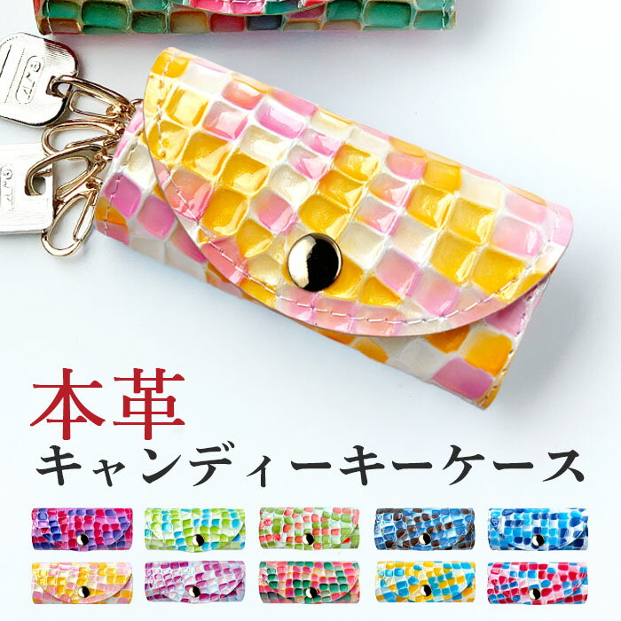 スマートキーケース キーケース スマートキーケース ケース レディース 4連 コンパクト 小さい おしゃれ かわいい ボタン 収納 鍵 スリム 本革 キャンディ