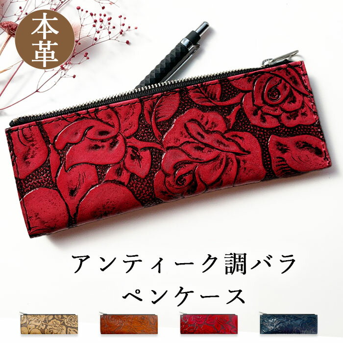[Sale] Pen Case, Genuine Leather, Antique Rose Design, Cute, Stylish, Compact, Slim, Pen Pouch, Small Item Holder, for Writing Instruments, Stationery, Pen Case, Leather, Women's, Floral Pattern, Flower
