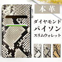 財布 小銭入れ 本革 小銭 入れ パスケース カード入れ ダイヤモンドパイソン レザー ススリムウォレット ファッション小物 ファスナー(4)