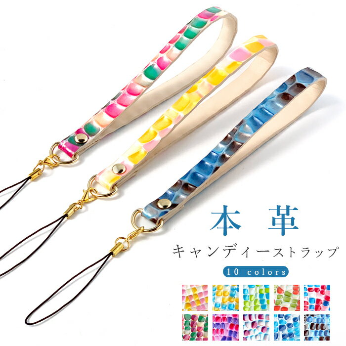 ◆ 本革 キャンディ ストラップ ◆ ご要望多数だったストラップがついに登場！ スマホケースに付けてストラップに手を通すと落下防止としてお使い頂けます。 また、デジカメやパスケースなどの幅広いアイテムとの相性も抜群です。 エナメル加工を施し...