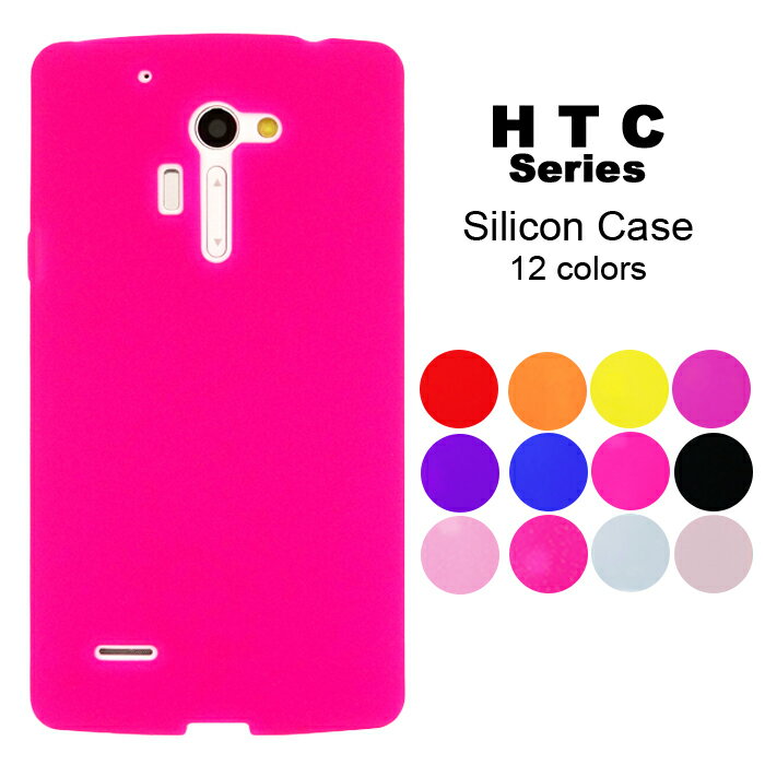 【 半額セール 】 HTC ケース シリコン カバー HTV31 HTL23 HTC J butterfly スマホケース スマホカバー HTV31ケース HTL23ケース HTV31カバー HTL23カバー htcjbutterfly ソフトケース au