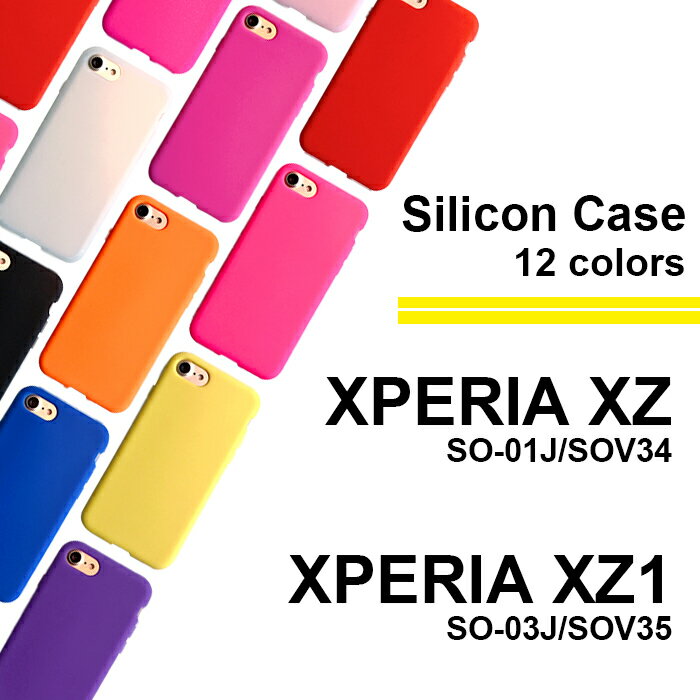 SO-01Jケース シリコンケース カバー XPERIA XZ SO-01J SOV34 60...