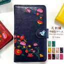 XPERIA XZ3 SO-01L SOV39 801SO ケース カバー 手帳型ケース 花刺繍 スマホケース 手帳型 SO-01Lケース SO-01Lカバー SOV39ケース SOV39カバー 801SOケース 801SOカバー so01lケース so01lカバー 手帳ケース xperiaxz3 エクスペリア エクスペリアXZ3 so01l 手帳