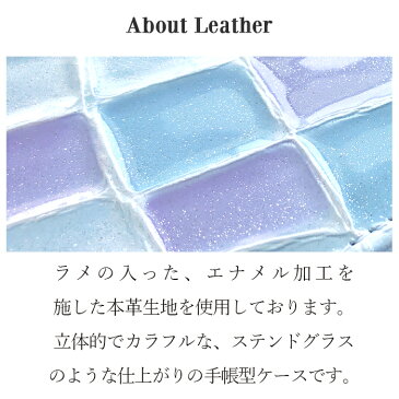 SC-01H GALAXY Active Neo ケース カバー 手帳型ケース 本革 ステンドグラス スマホケース 手帳型 sc01h ギャラクシー アクティブネオ activeneo 手帳 SC-01hケース SC-01Hカバー sc01hケース sc01hカバー sc01h手帳 SC-01H手帳