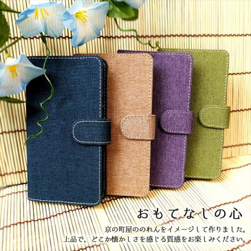 iPhone8plus iPhone7plus ケース カバー 手帳型ケース 京のれん スマホケース 手帳型 iPhone7 iPhone8 plus アイフォン8 アイフォン7 プラス アイフォン8プラス 手帳 iPhone8plusカバー 8plusケース iPhone7plusカバー 7plusケース スマホカバー