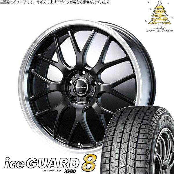 ノート カローラフィールダー 205/45R17 スタッドレスタイヤ ホイール 4本セット 新品 | ヨコハマタイヤ (YOKOHAMA) アイスガードエイト IG80 × ブレスト (BLEST) ユーロスポーツ タイプ805 セミグロスブラック 17インチ 7J +42 4穴100