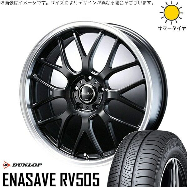 クロスビー ラクティス 175/60R16 サマータイヤ ホイール 4本セット 新品 | ダンロップ (DUNLOP) エナセーブ RV505 × ブレスト (BLEST) ユーロスポーツ タイプ805 セミグロスブラック 16インチ 6J +40 4穴100