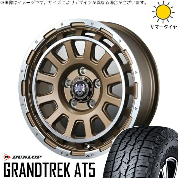 キャラバン専用 195/80R15 サマータイヤ ホイール 4本セット 新品 | ダンロップ (DUNLOP) グラントレック AT5 × ブレスト (BLEST) バーンズテック DH-ストリーム セミグロスブロンズ 15インチ 6J +45 6穴139.7