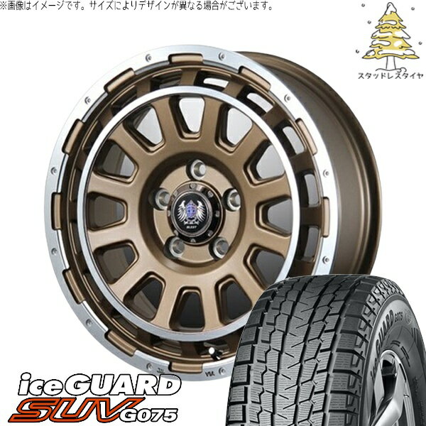 キャラバン専用 195/80R15 スタッドレスタイヤ ホイール 4本セット 新品 | ヨコハマタイヤ (YOKOHAMA) アイスガード SUV G075 × ブレスト (BLEST) バーンズテック DH-ストリーム セミグロスブロンズ 15インチ 6J +45 6穴139.7