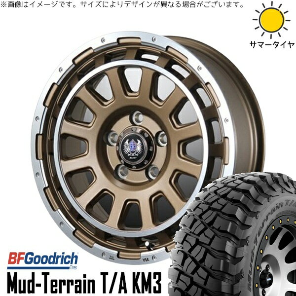 エクストレイル 225/75R16 サマータイヤ ホイール 4本セット 新品 | BFグッドリッチ (BF Goodrich) マッドテレーン T/A KM3 × ブレスト (BLEST) バーンズテック DH-ストリーム セミグロスブロンズ 16インチ 7J +35 5穴114.3