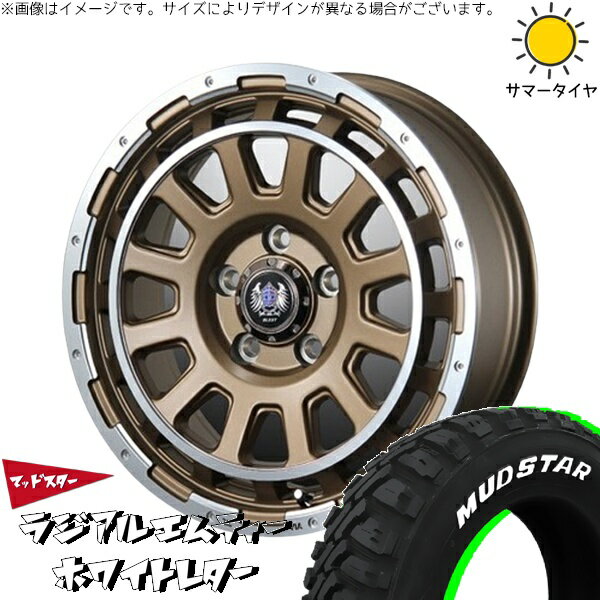 ハイエース専用 195/80R15 サマータイヤ ホイール 4本セット 新品 | マッドスター (MUDSTAR) ラジアルMT × ブレスト (BLEST) バーンズテック DH-ストリーム セミグロスブロンズ 15インチ 6J +35 6穴139.7