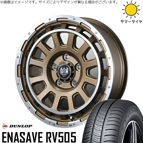 NBOX スペーシア タント デリカミニ 155/65R14 サマータイヤ ホイール 4本セット 新品 | ダンロップ (DUNLOP) エナセーブ RV505 × ブレスト (BLEST) バーンズテック DH-ストリーム セミグロスブロンズ 14インチ 4.5J +45 4穴100