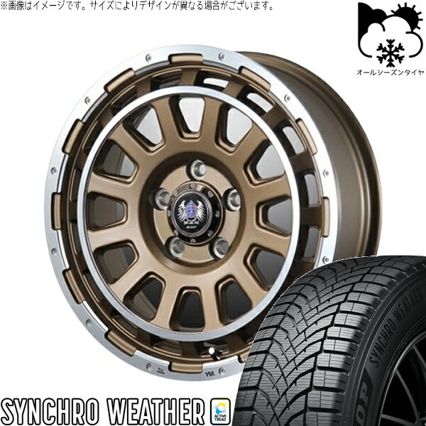 ミラ モコ ワゴンR ラパン 165/50R15 オールシーズンタイヤ ホイール 4本セット 新品 | ダンロップ (DUNLOP) シンクロウェザー × ブレスト (BLEST) バーンズテック DH-ストリーム セミグロスブロンズ 15インチ 5J +45 4穴100