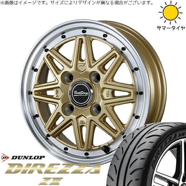 タント ムーブ ワゴンR ラパン 165/55R15 サマータイヤ ホイール 4本セット 新品 | ダンロップ (DUNLOP) ディレッツァ Z3 × ブレスト (BLEST) ビートステージ ES-C セミグロスゴールド 15インチ 4.5J +45 4穴100