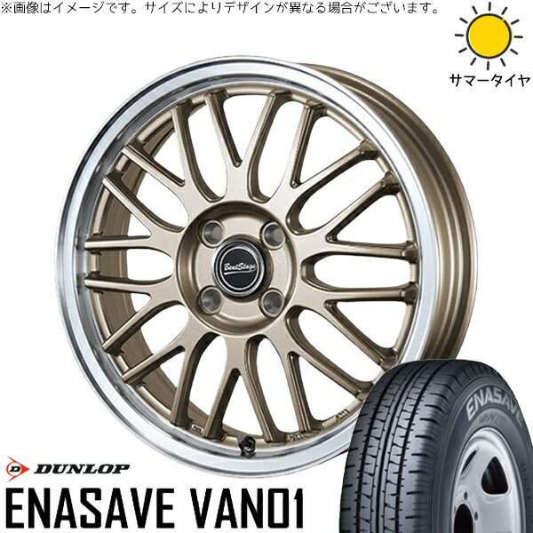 ハイゼットジャンボ 145/80R12 サマータイヤ ホイール 4本セット 新品 | ダンロップ (DUNLOP) エナセーブ バン01 × ブレスト (BLEST) ビートステージ MT-C アンティークブロンズ 12インチ 4.00B +43 4穴100