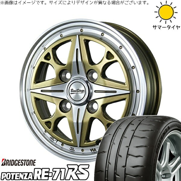 モコ ゼスト パレット ミラ 165/55R14 サマータイヤ ホイール 4本セット 新品 | ブリヂストン (BRIDGESTONE) ポテンザ RE71-RS × ブレスト (BLEST) ビートステージ NS-C セミグロスゴールド 14インチ 4.5J +45 4穴100