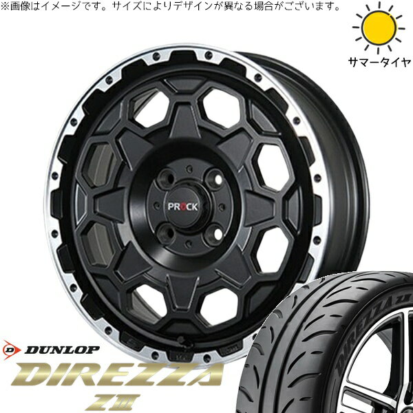 モコ ゼスト パレット ミラ 165/55R14 サマータイヤ ホイール 4本セット 新品 | ダンロップ (DUNLOP) ディレッツァ Z3 × ブレスト (BLEST) バーンズテック プロックストリーム セミグロスブラック 14インチ 4.5J +45 4穴100