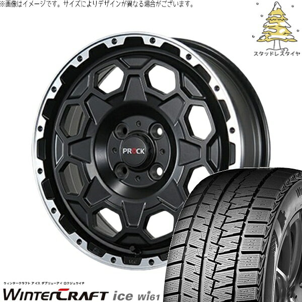 モコ ゼスト パレット ミラ 165/55R14 スタッドレスタイヤ ホイール 4本セット 新品 | クムホ (KUMHO) ウィンタークラフト アイス Wi61 × ブレスト (BLEST) バーンズテック プロックストリーム セミグロスブラック 14インチ 4.5J +45 4穴100